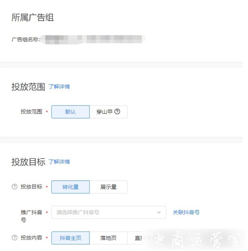 抖音FEED賬戶后臺專有名詞解析